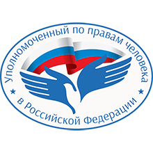 Уполномоченный по правам человека в РФ